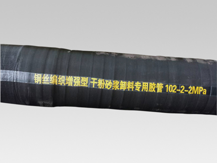 水泥罐車(chē)卸灰膠管的構(gòu)成及應(yīng)用